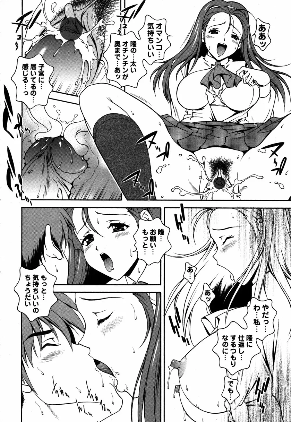 コミック・マショウ 2006年12月号 Page.16