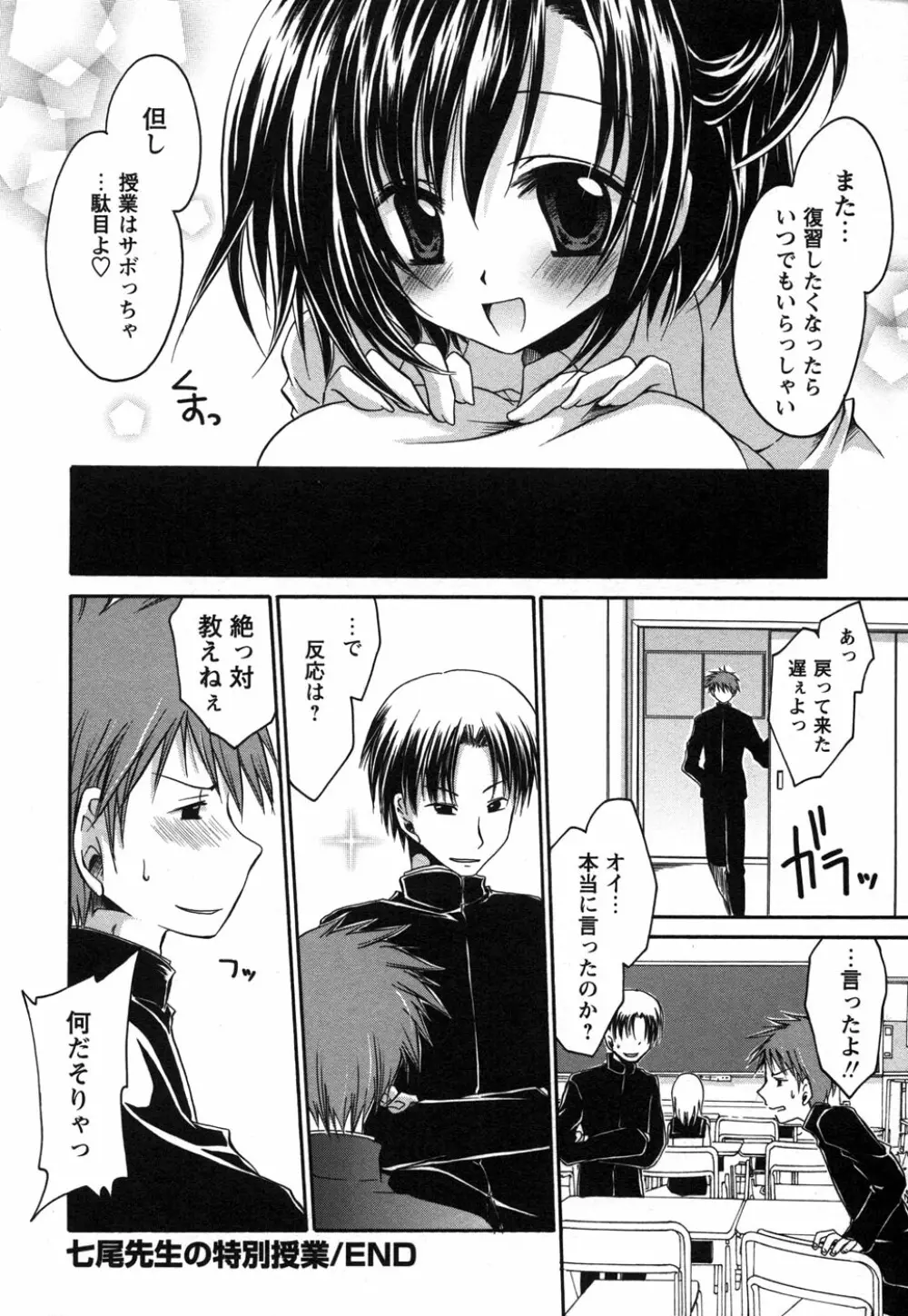 コミック・マショウ 2006年12月号 Page.186