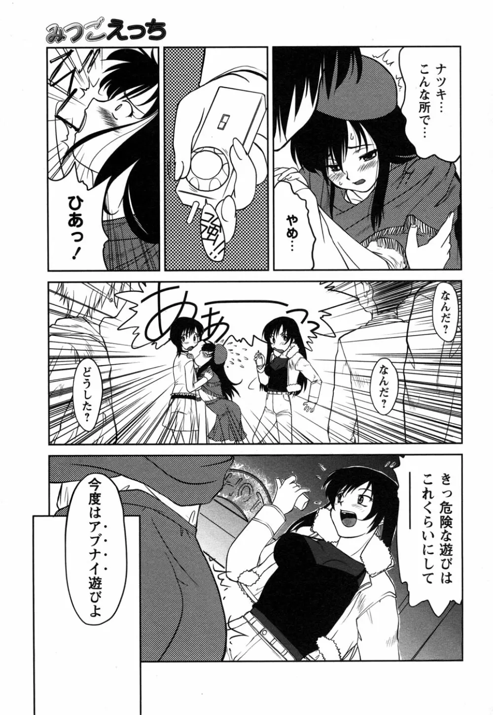 コミック・マショウ 2006年12月号 Page.191