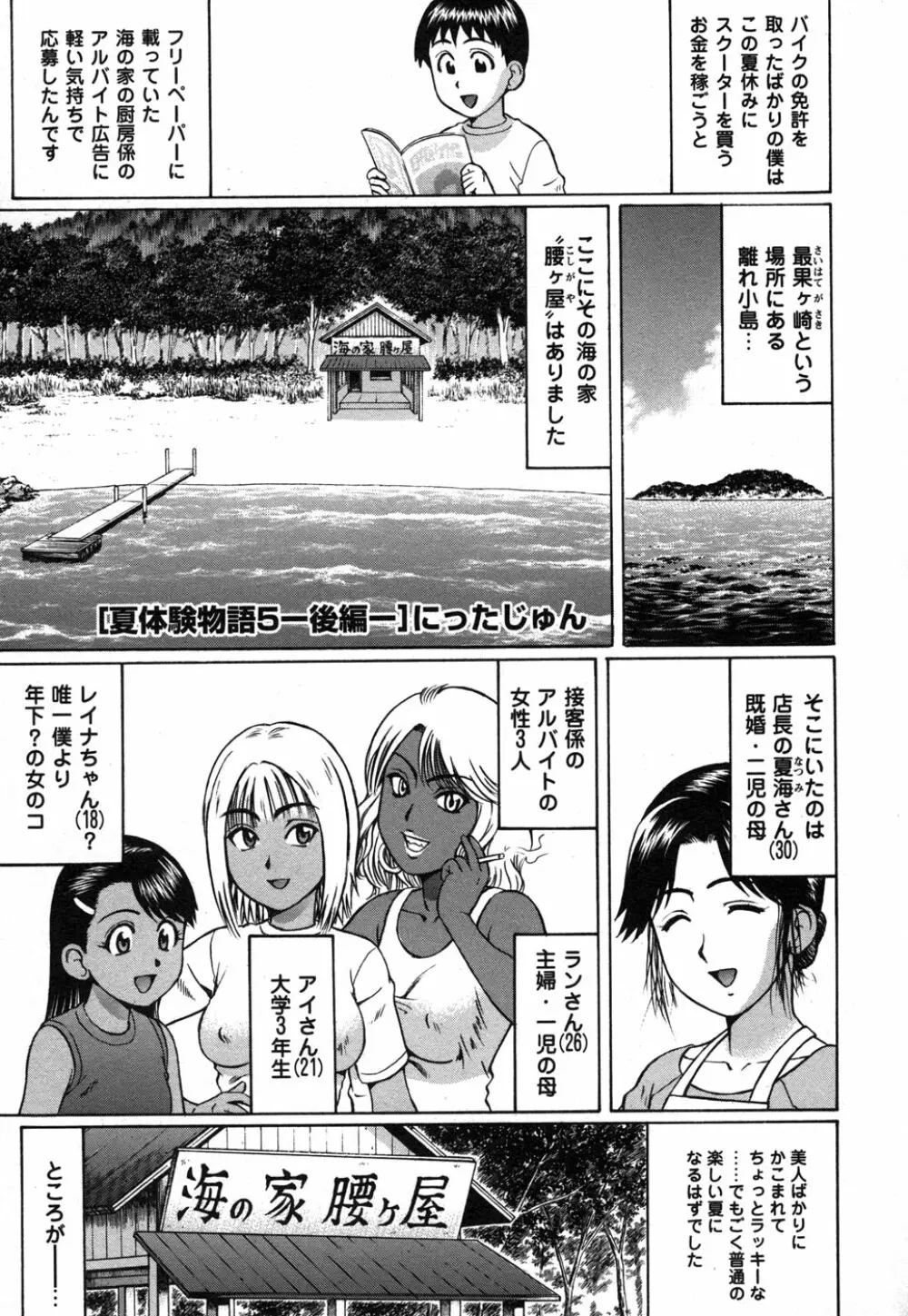 コミック・マショウ 2006年12月号 Page.23