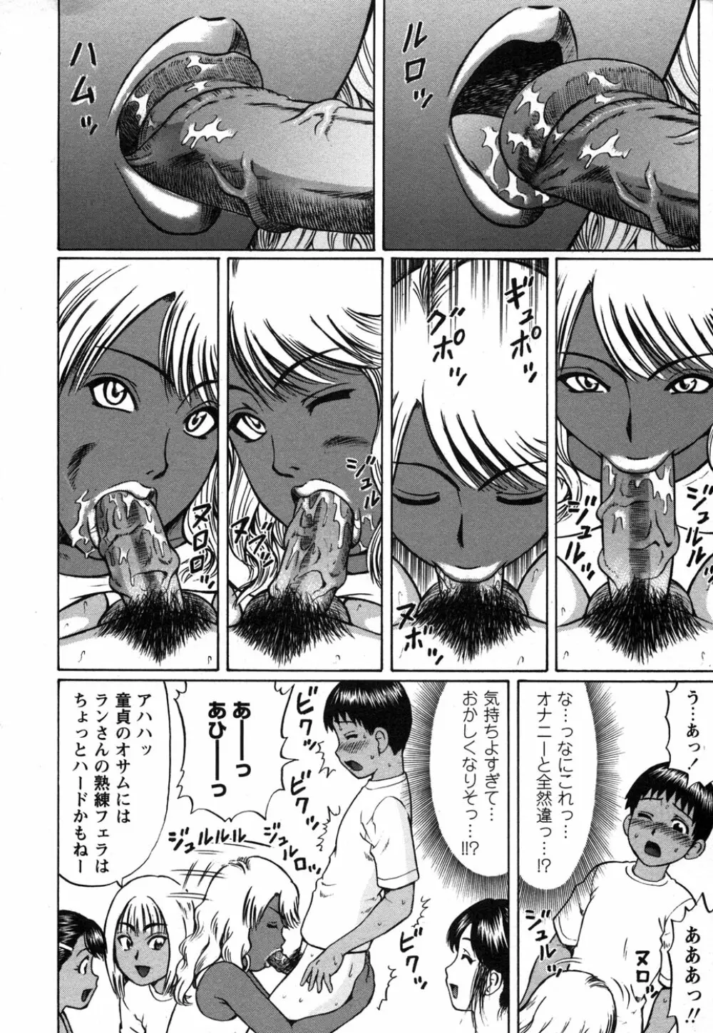 コミック・マショウ 2006年12月号 Page.30