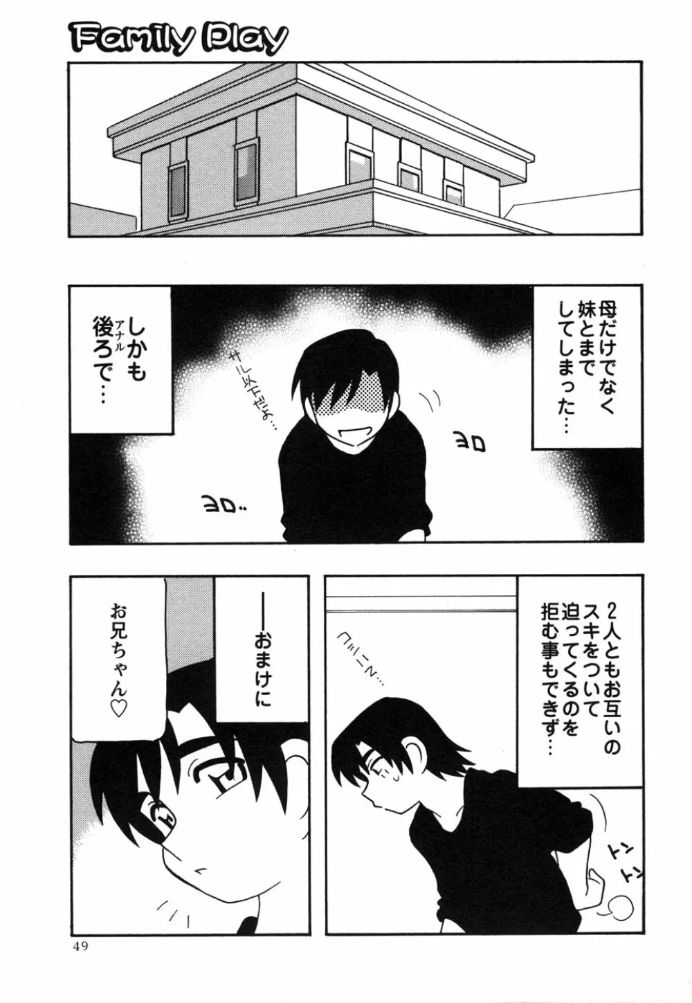 コミック・マショウ 2006年12月号 Page.49