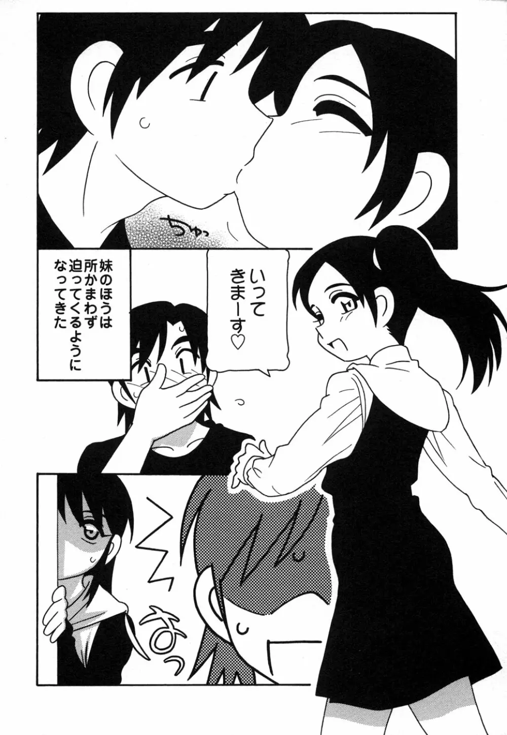 コミック・マショウ 2006年12月号 Page.50
