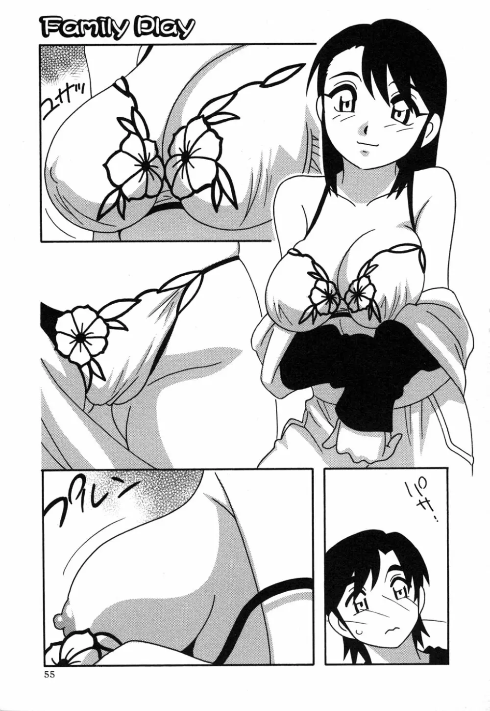 コミック・マショウ 2006年12月号 Page.55