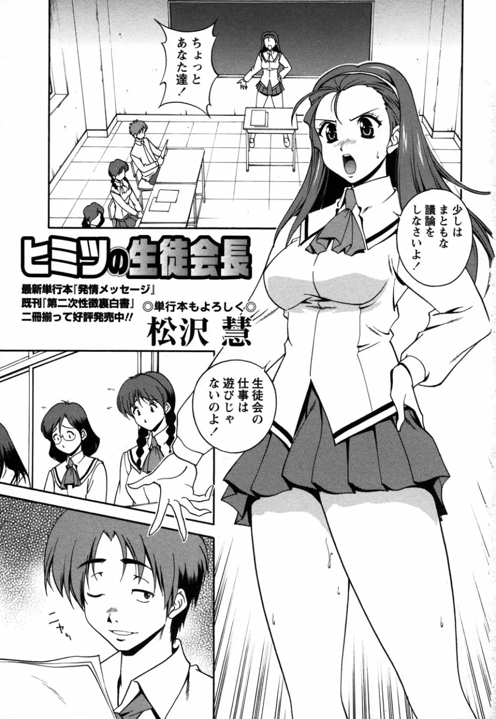 コミック・マショウ 2006年12月号 Page.7