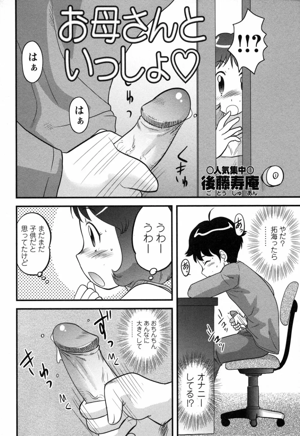 コミック・マショウ 2006年12月号 Page.70