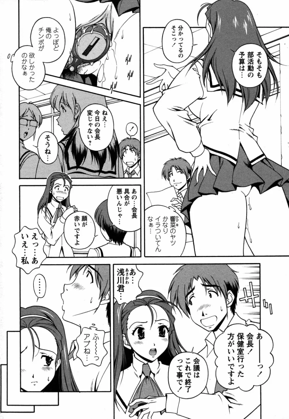 コミック・マショウ 2006年12月号 Page.8