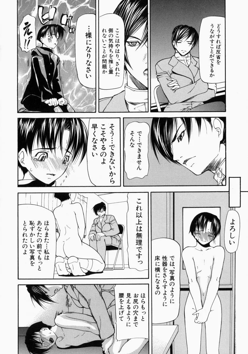 煽情 Page.10