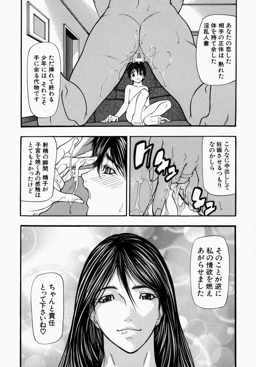 煽情 Page.125