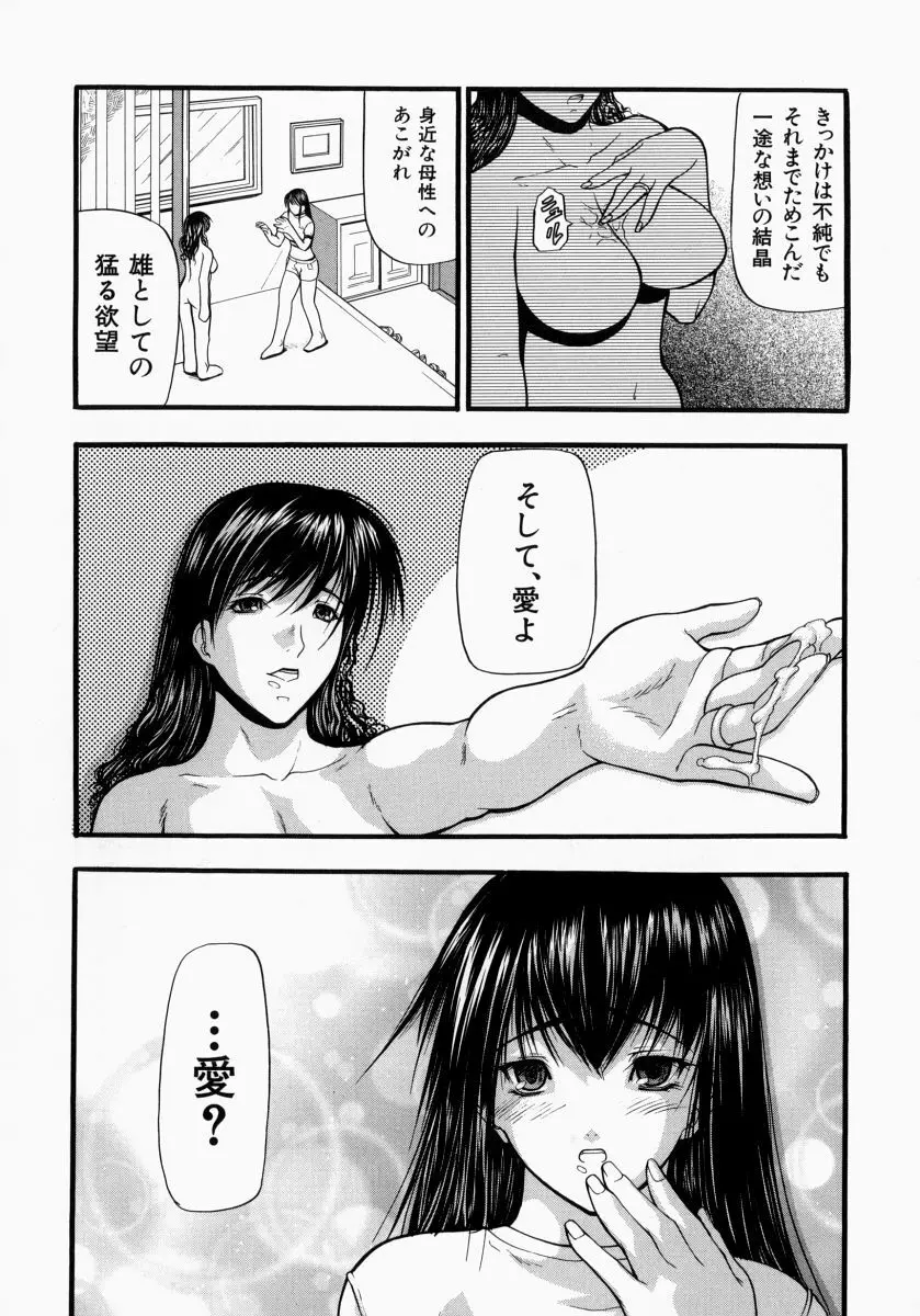 煽情 Page.154