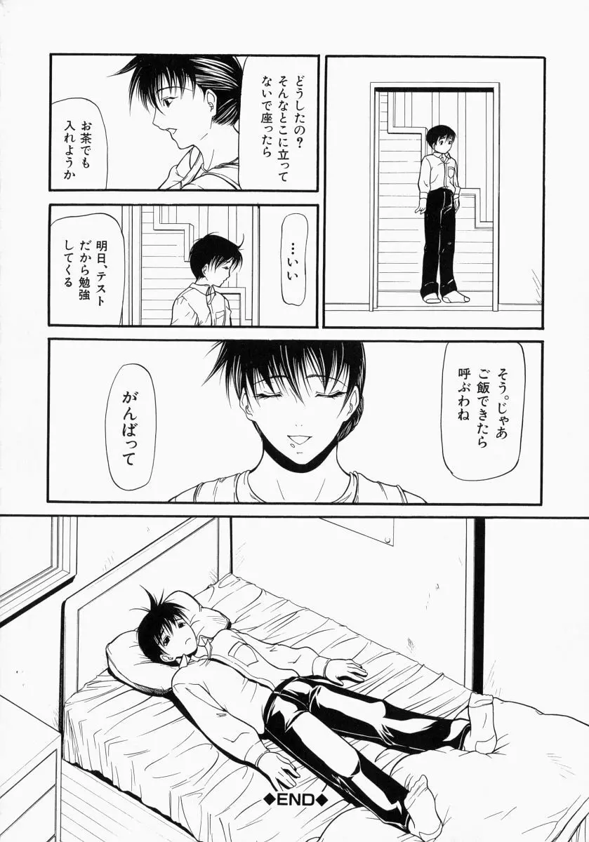 煽情 Page.188