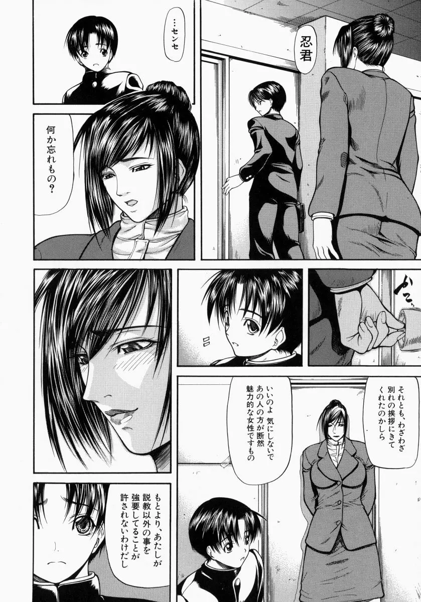 煽情 Page.70