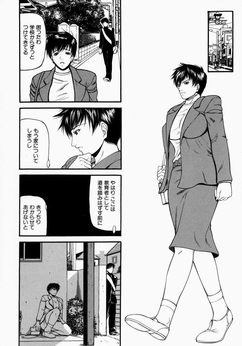 煽情 Page.88