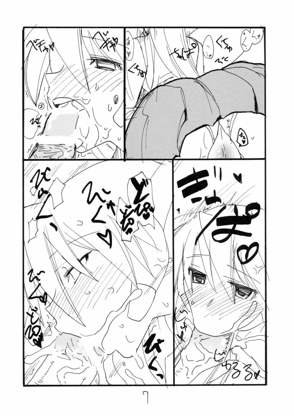 バニーのセリオさん Page.6