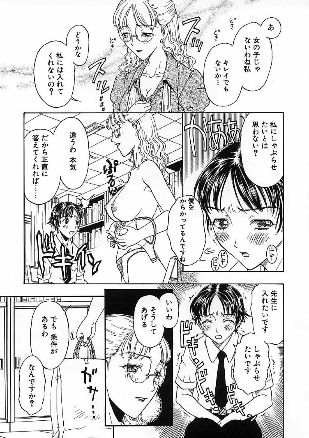 快楽依存症 Page.121