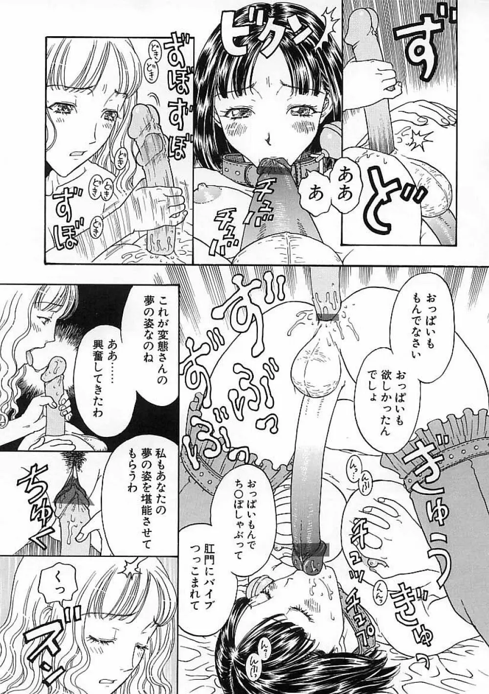 快楽依存症 Page.153