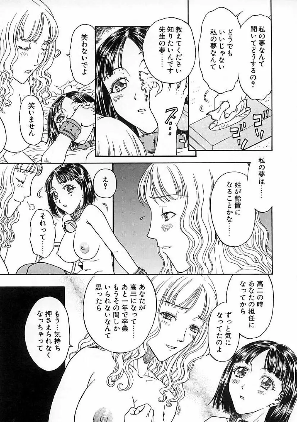 快楽依存症 Page.157