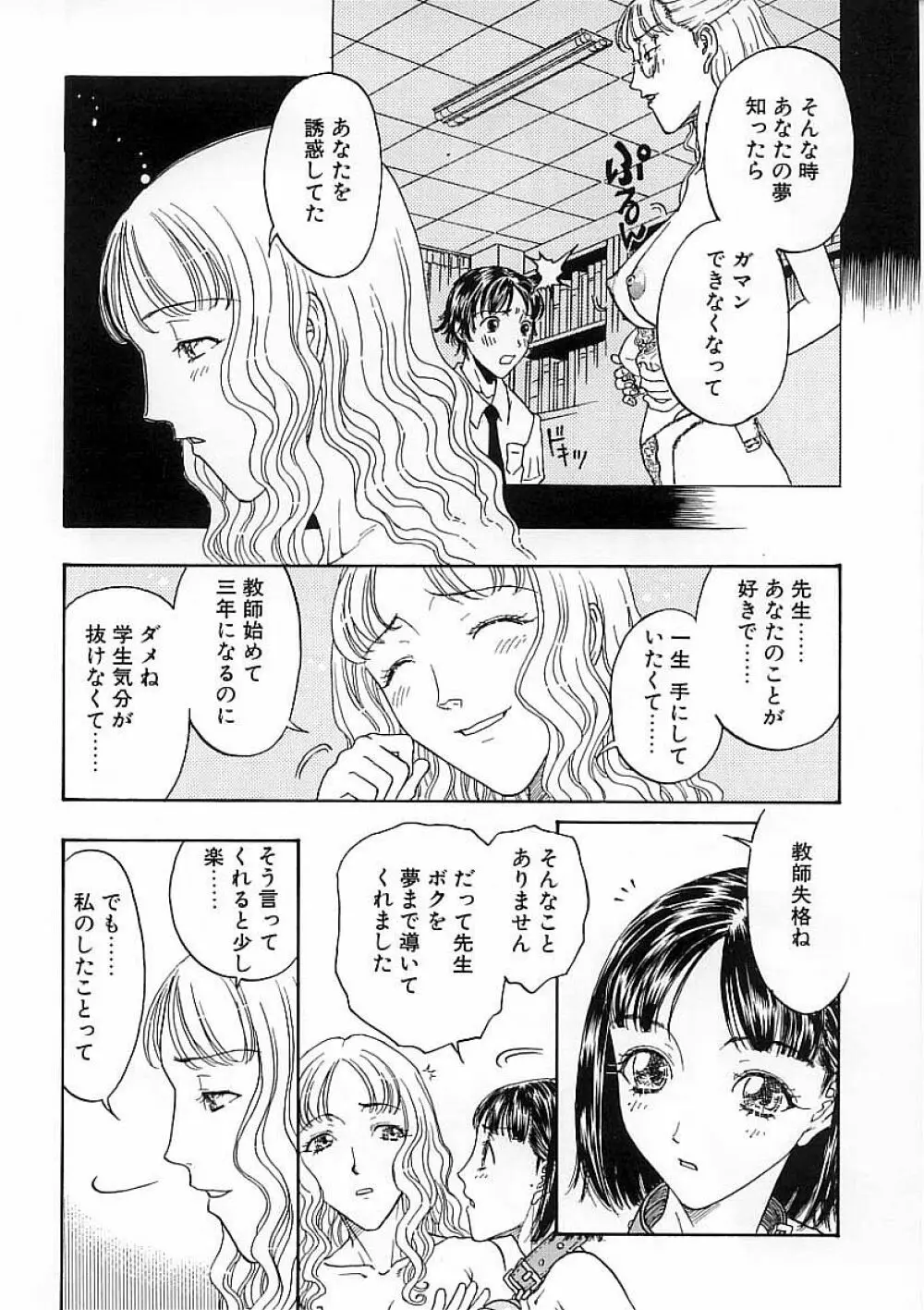 快楽依存症 Page.158