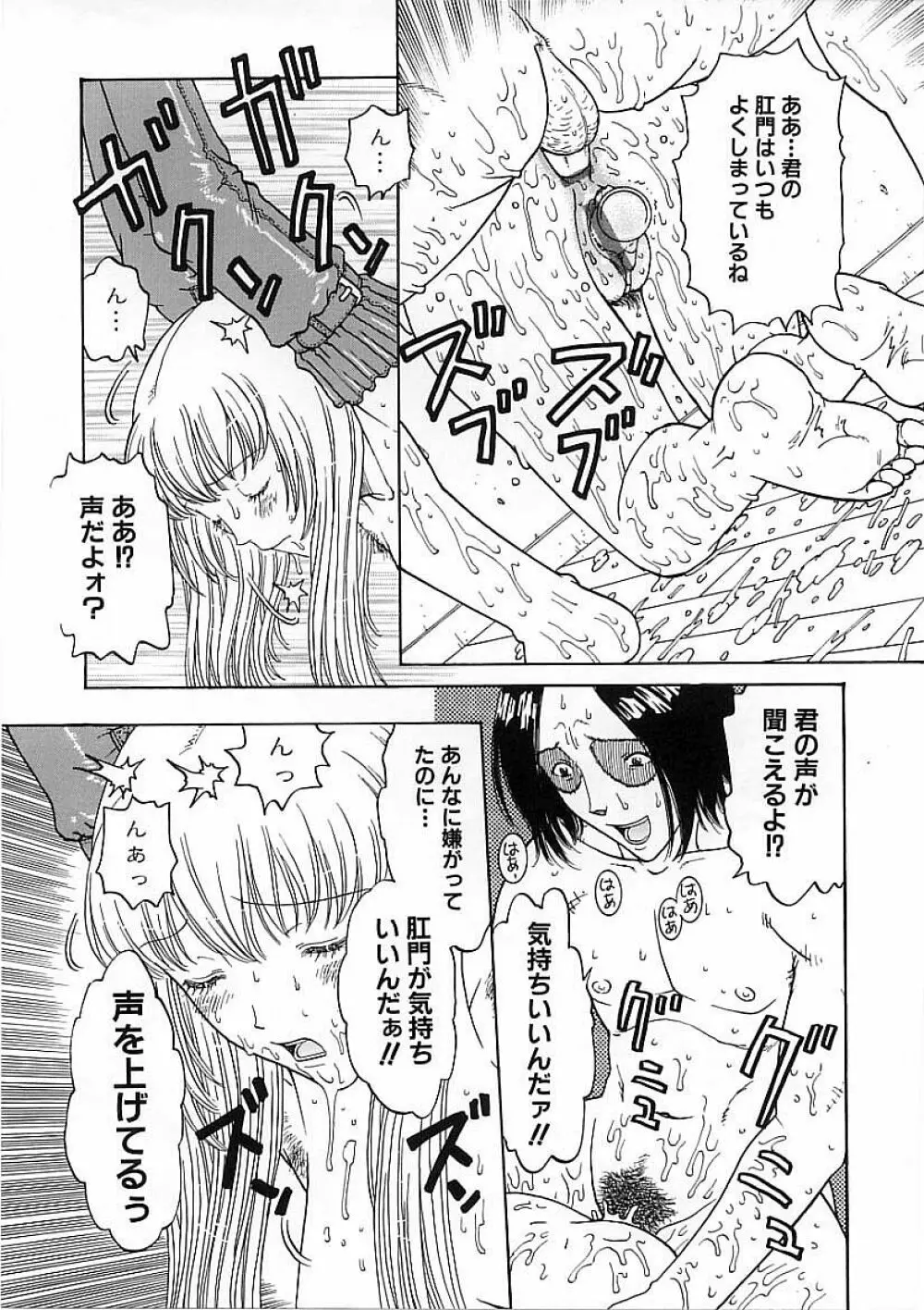 快楽依存症 Page.35