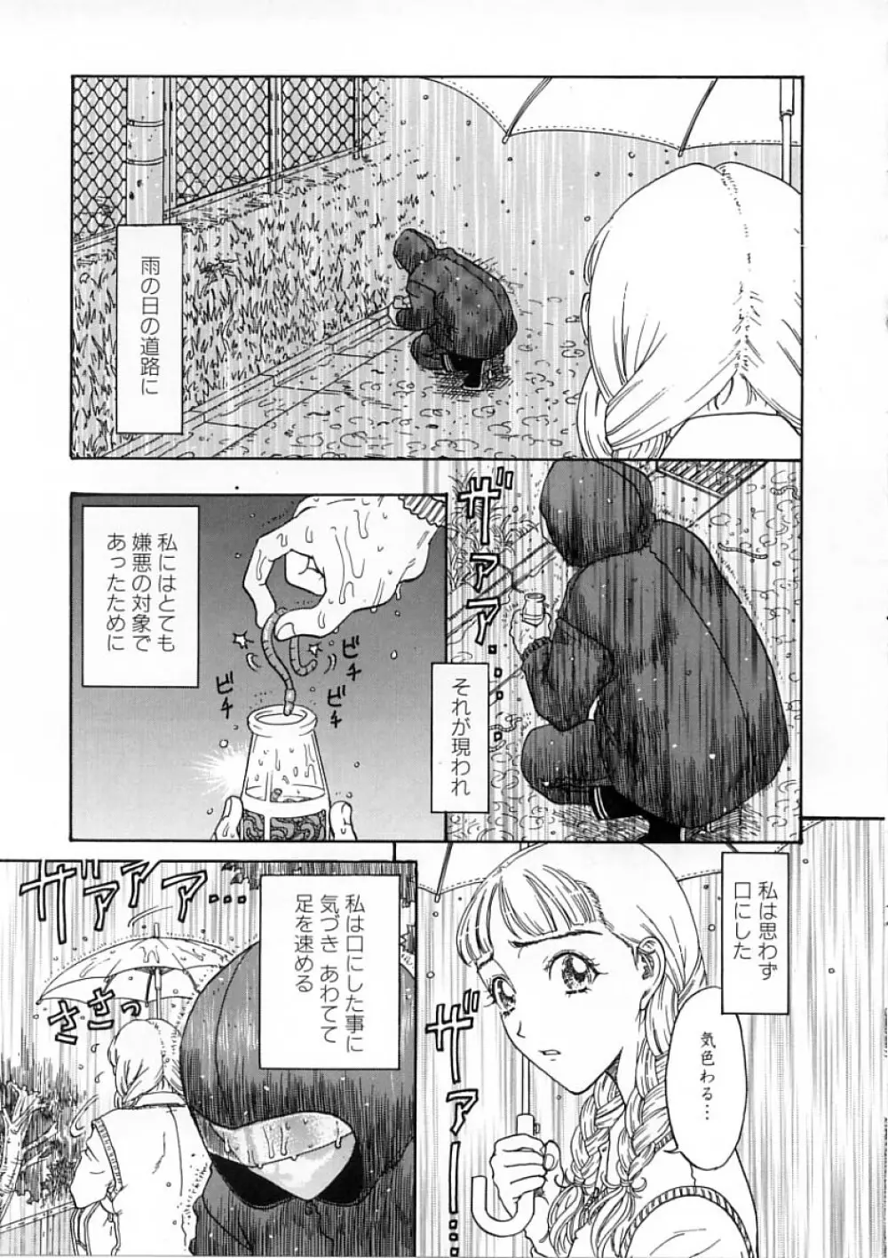 快楽依存症 Page.41