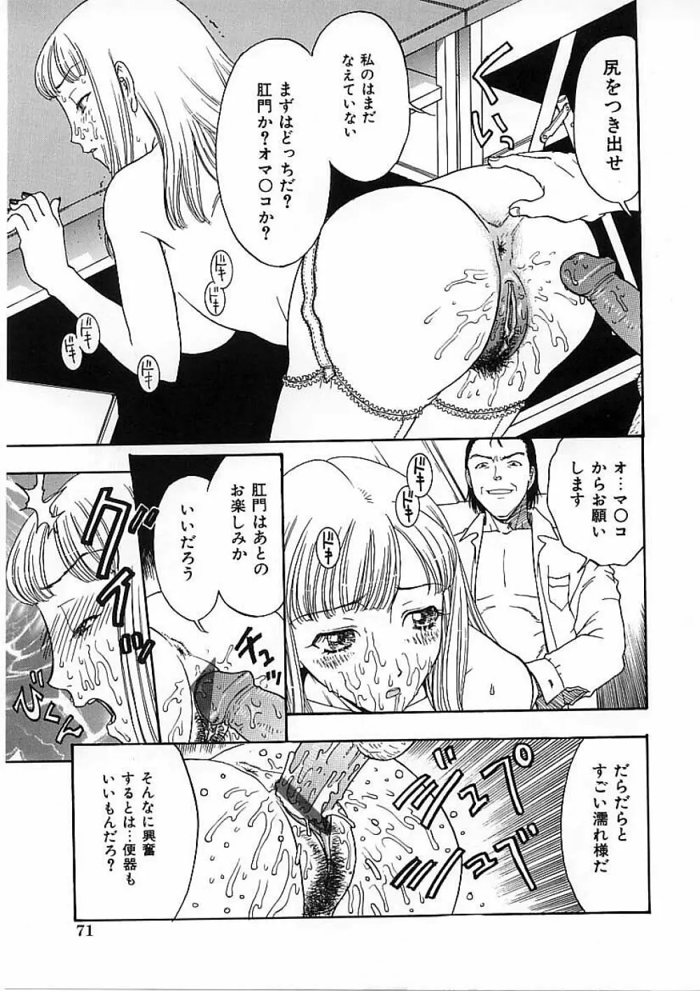 快楽依存症 Page.77