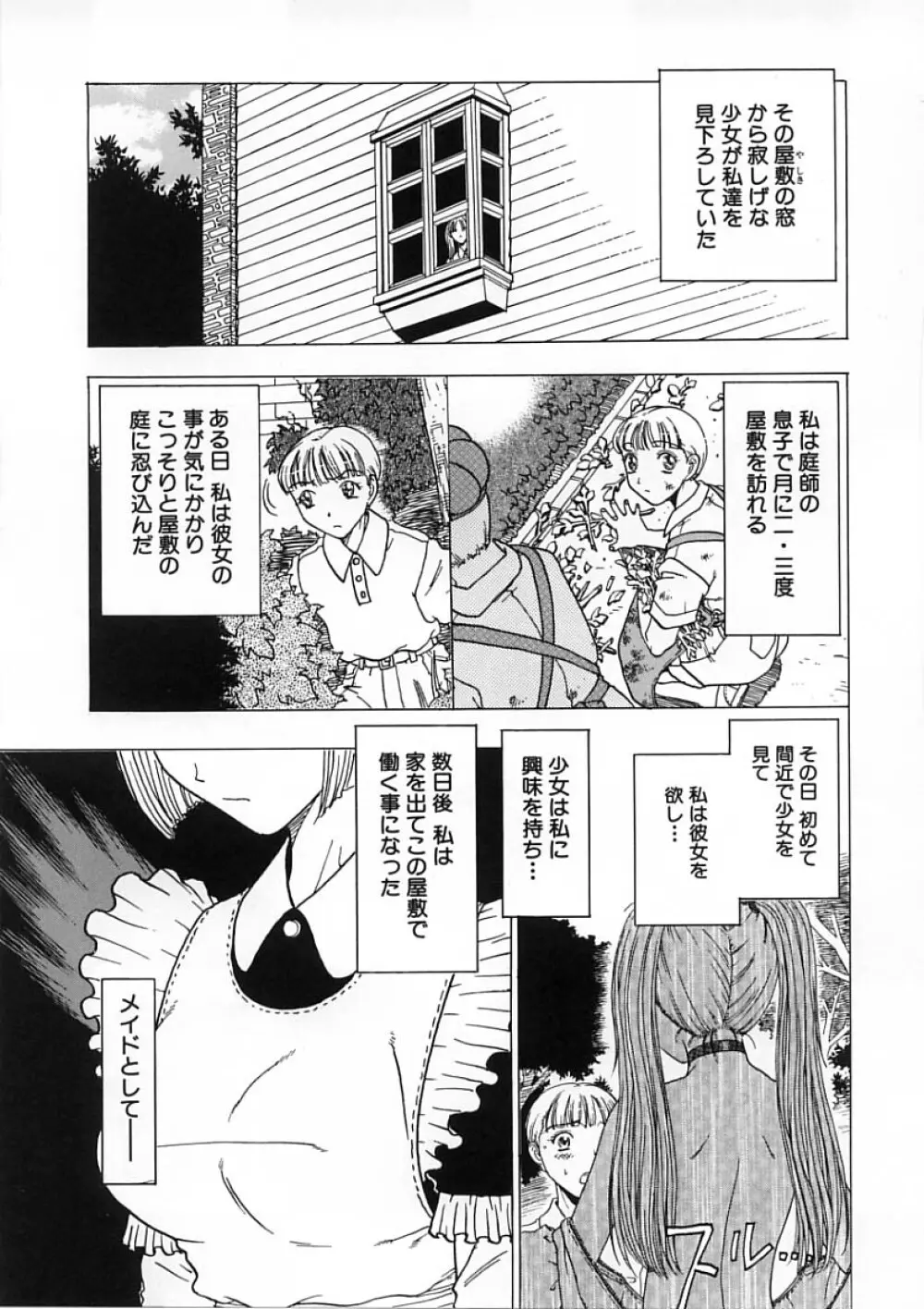 快楽依存症 Page.83