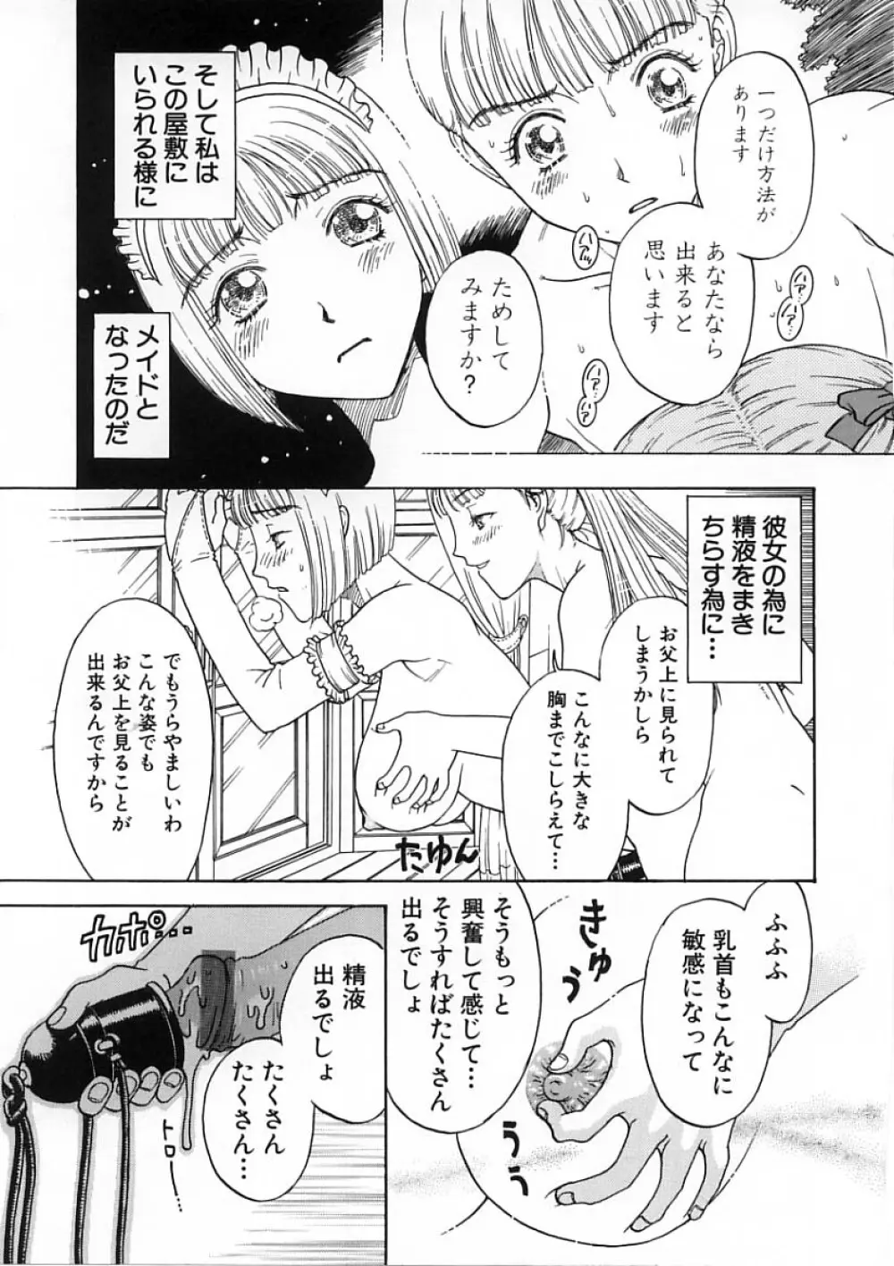 快楽依存症 Page.91