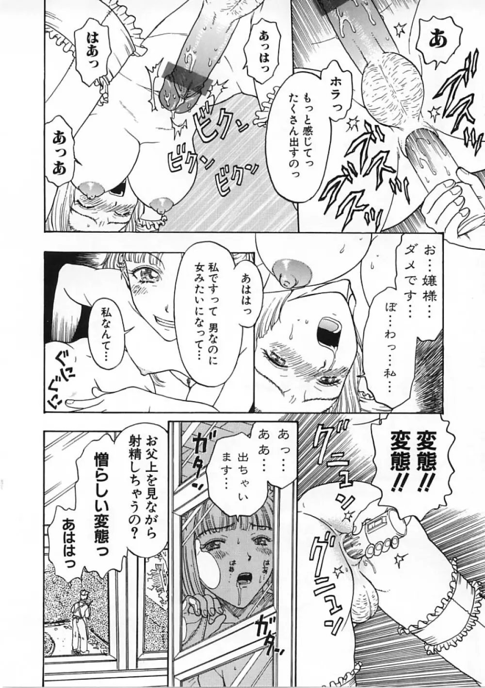 快楽依存症 Page.92