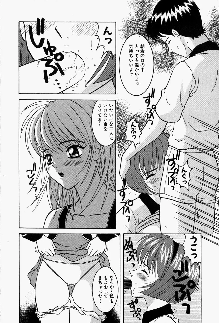 コスプレ・パーティ Page.159