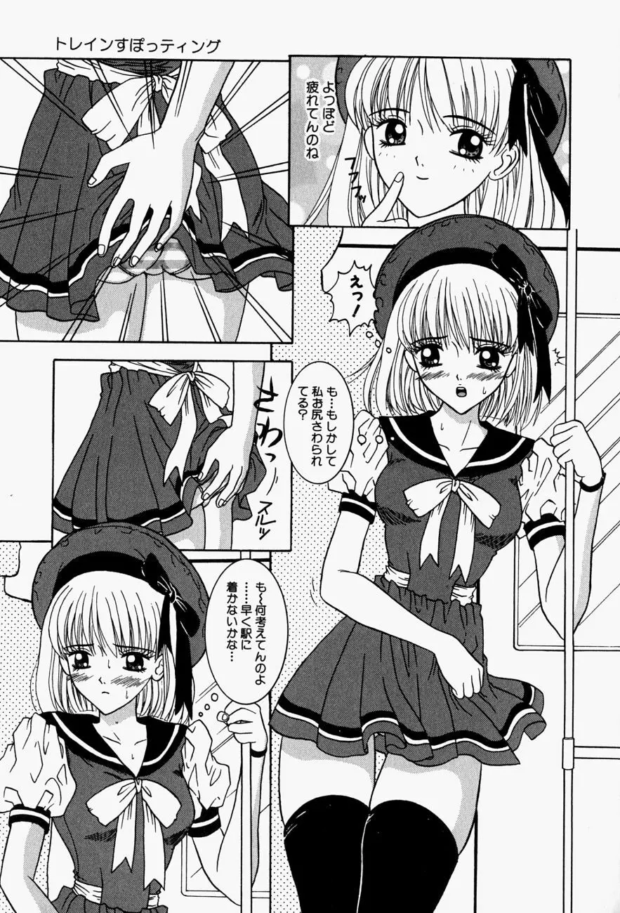 コスプレ・パーティ Page.42