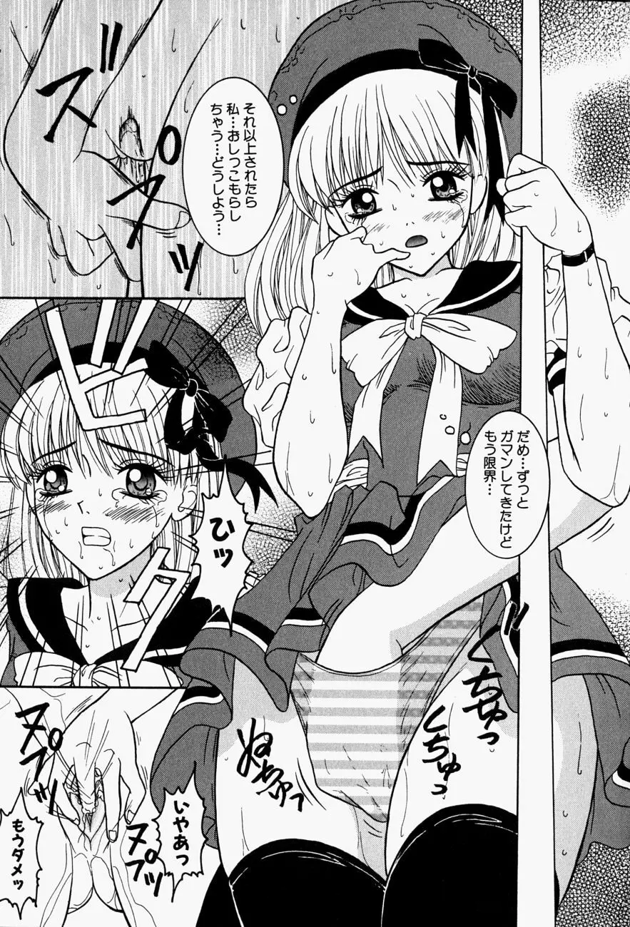 コスプレ・パーティ Page.46