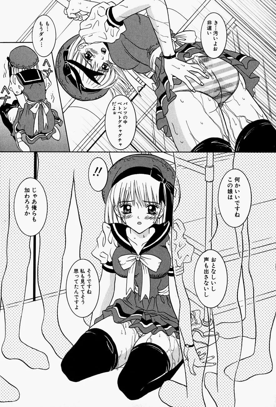 コスプレ・パーティ Page.48