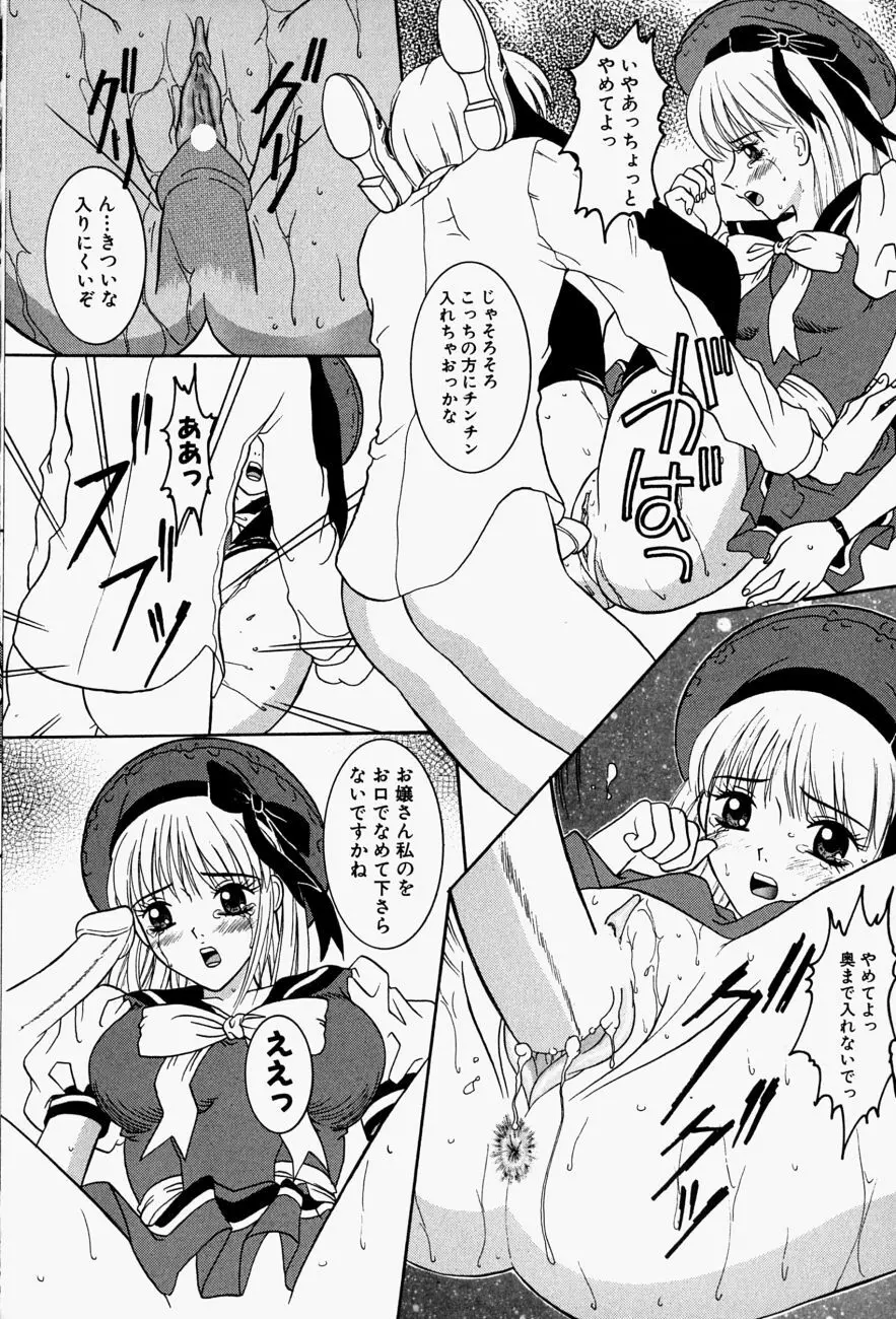 コスプレ・パーティ Page.51