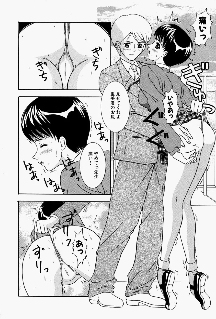 コスプレ・パーティ Page.63