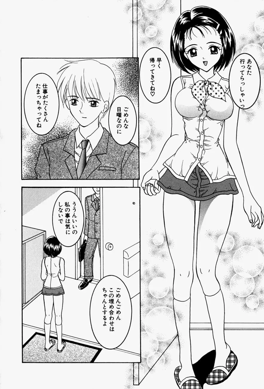 コスプレ・パーティ Page.73