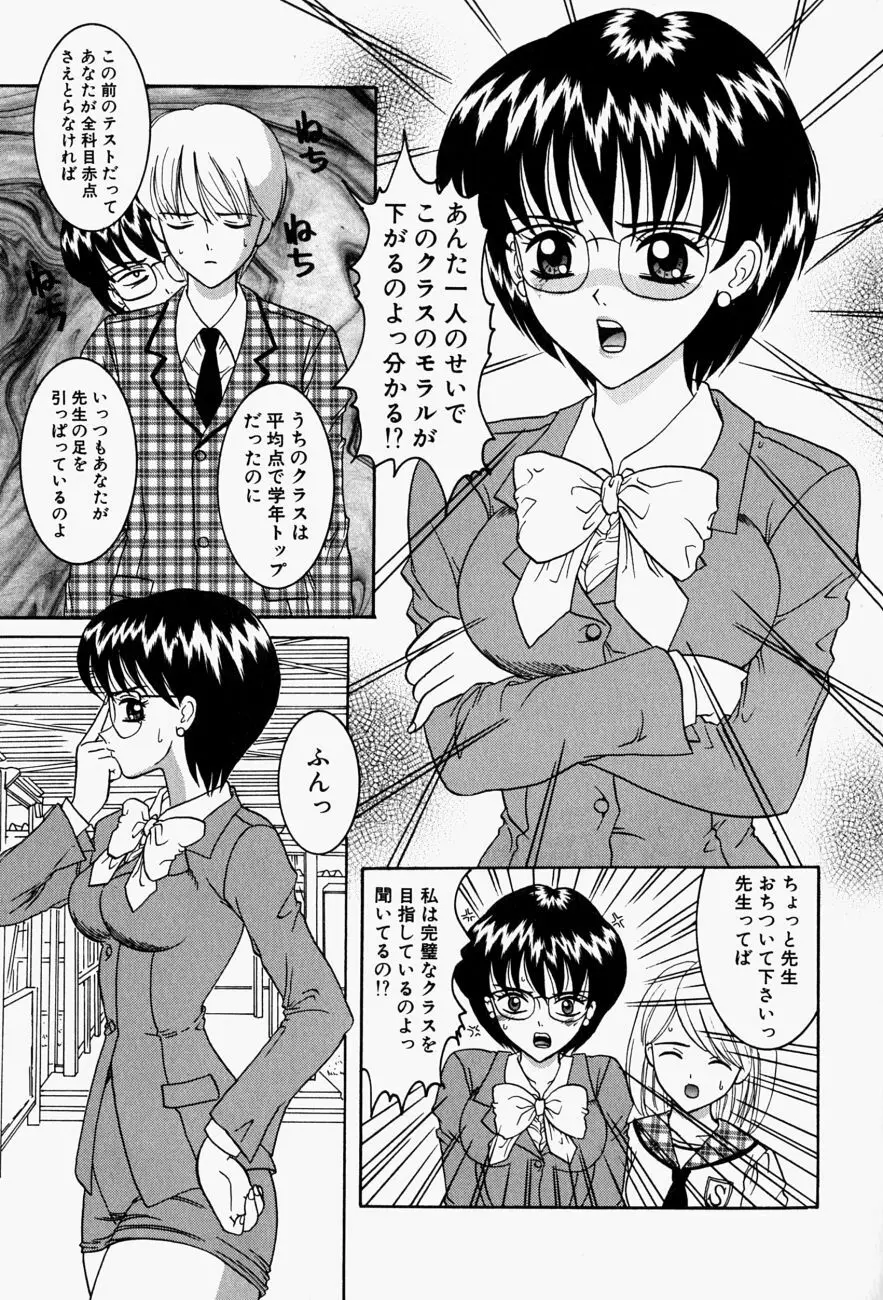 コスプレ・パーティ Page.90