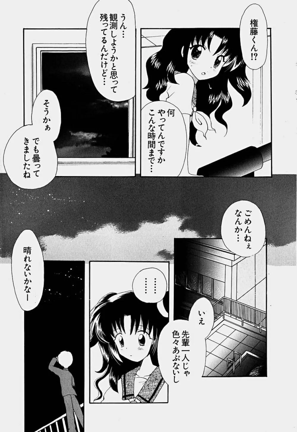 少女喪失 Page.216