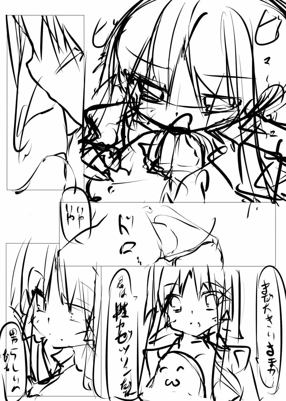 ふぇえ…なんで理樹くんパンツはいてないの!? Page.56