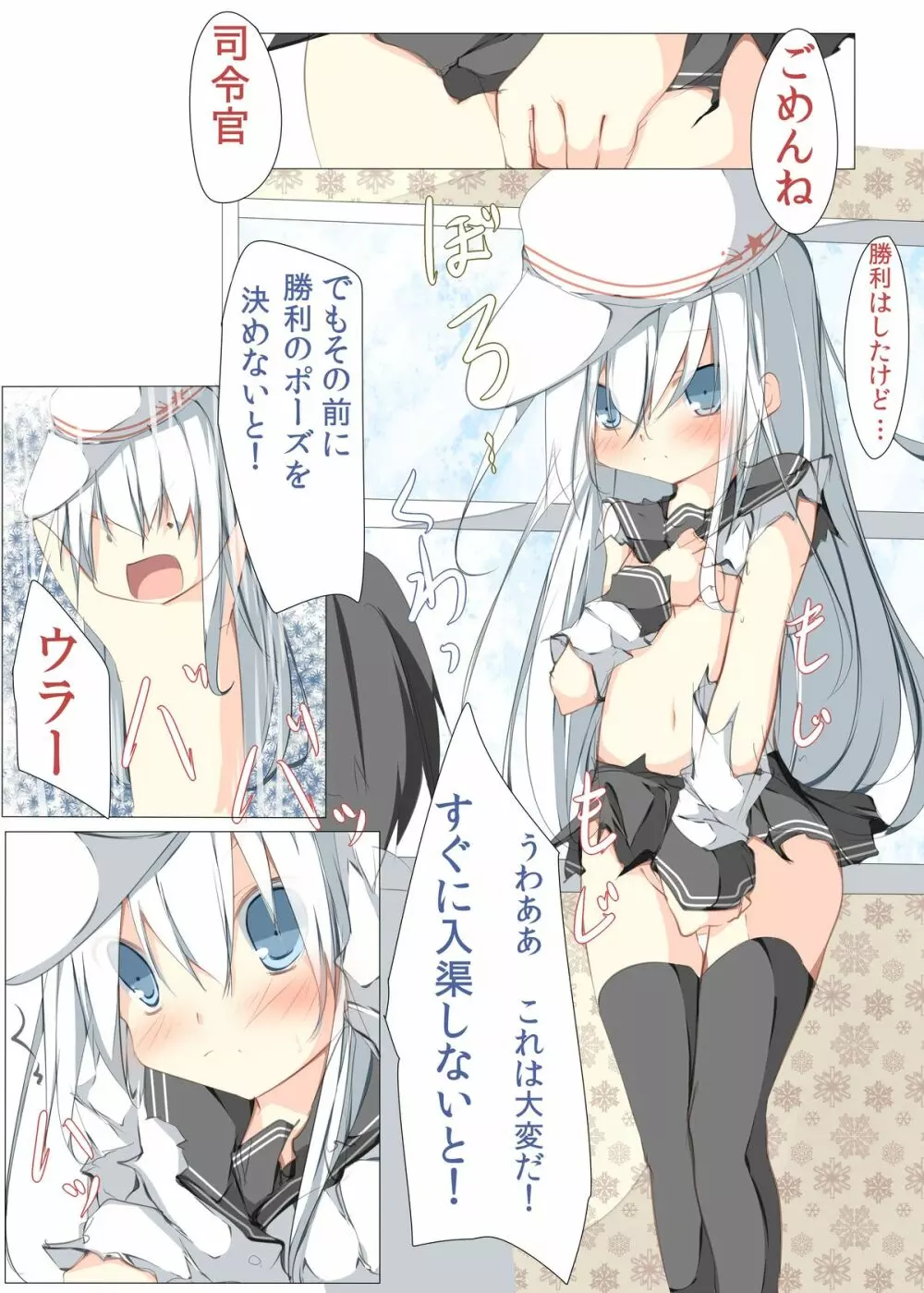 私が育てた初めての駆逐艦それはヴェールヌイでレベルは70でした Page.8