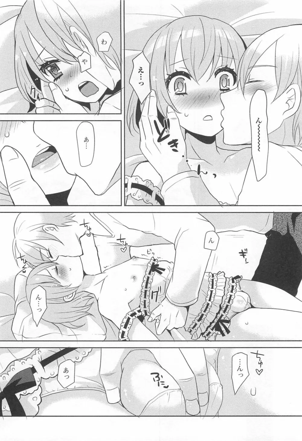 オトコの娘ウケ Vol.2 Page.61