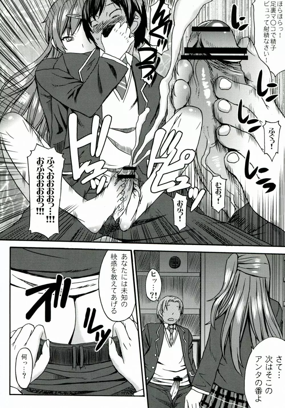 なかよくけんかしなっ! Page.28