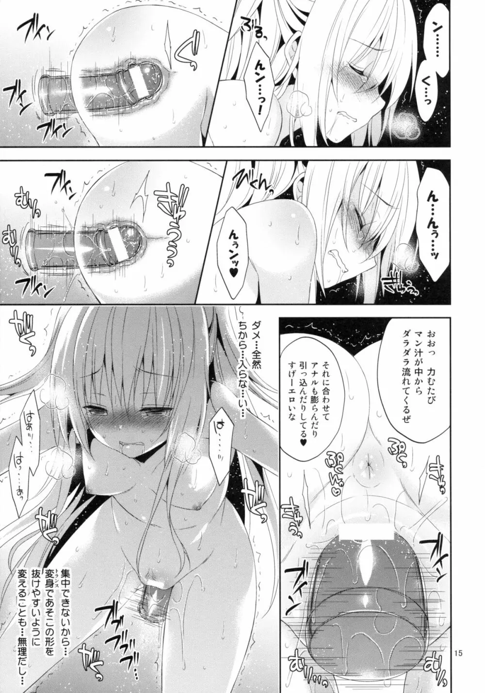 陵辱まーちヤミ the early 2 Page.15