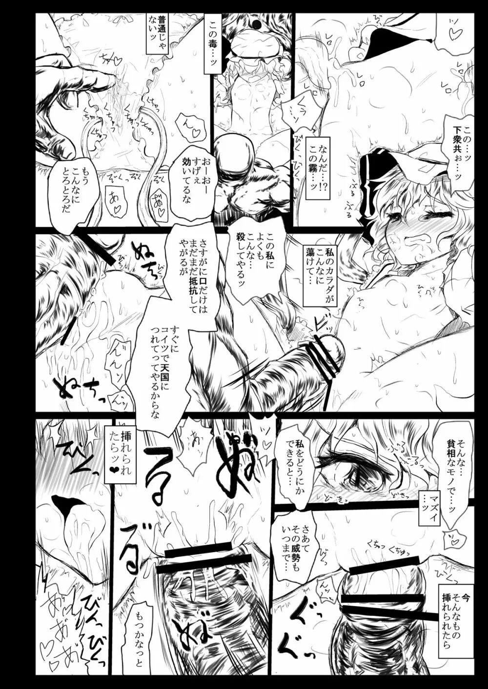 BLACK CIRCLE RE Page.3