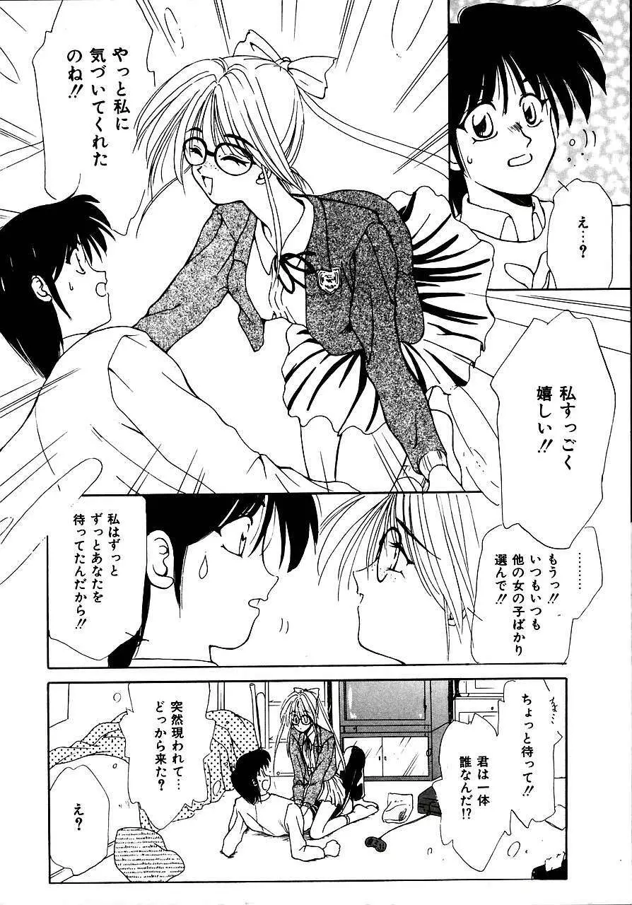 トライ・アゲイン Page.10