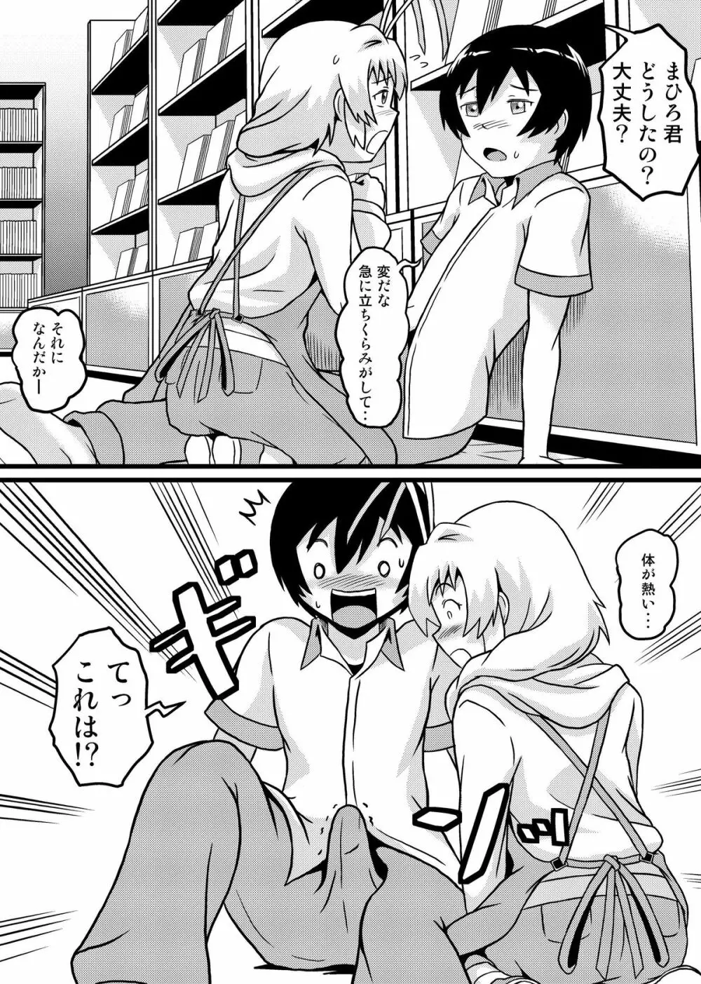 ニャル子さんのハス太君ルート2 ～セラエノへようこそ～ Page.15