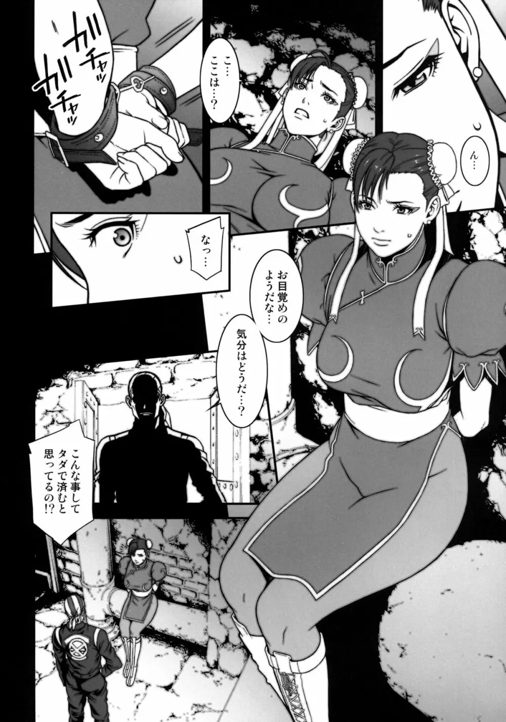 乳乱舞 Vol.08 Page.6