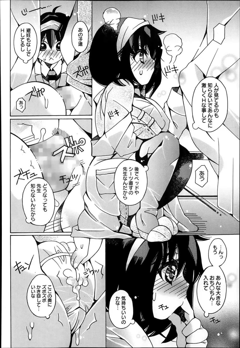 漫画ばんがいち 2014年1月号 Page.130