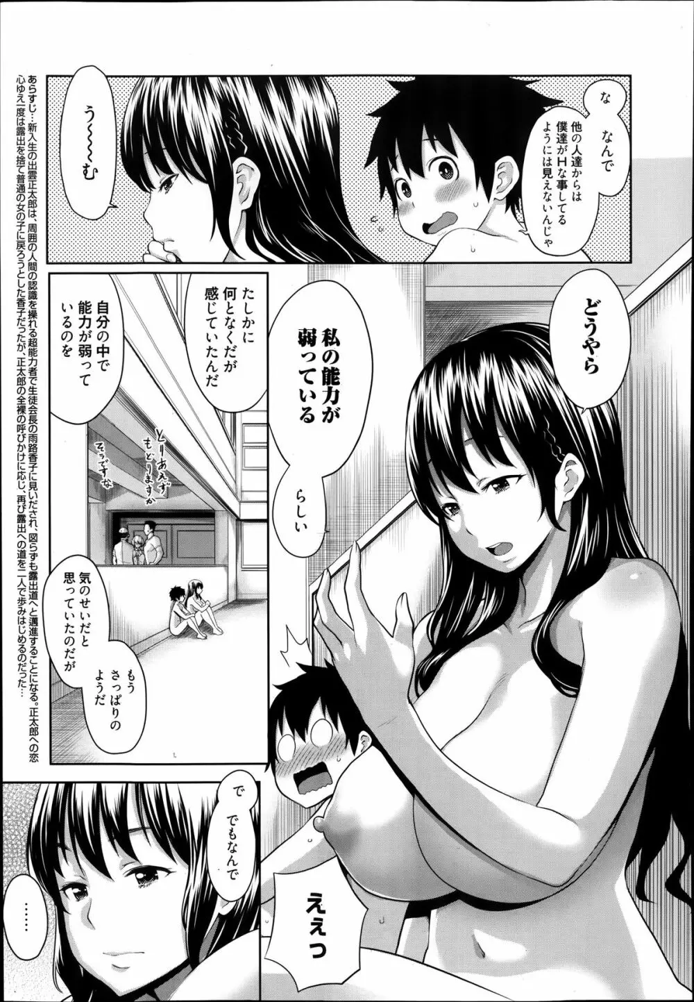 漫画ばんがいち 2014年1月号 Page.149