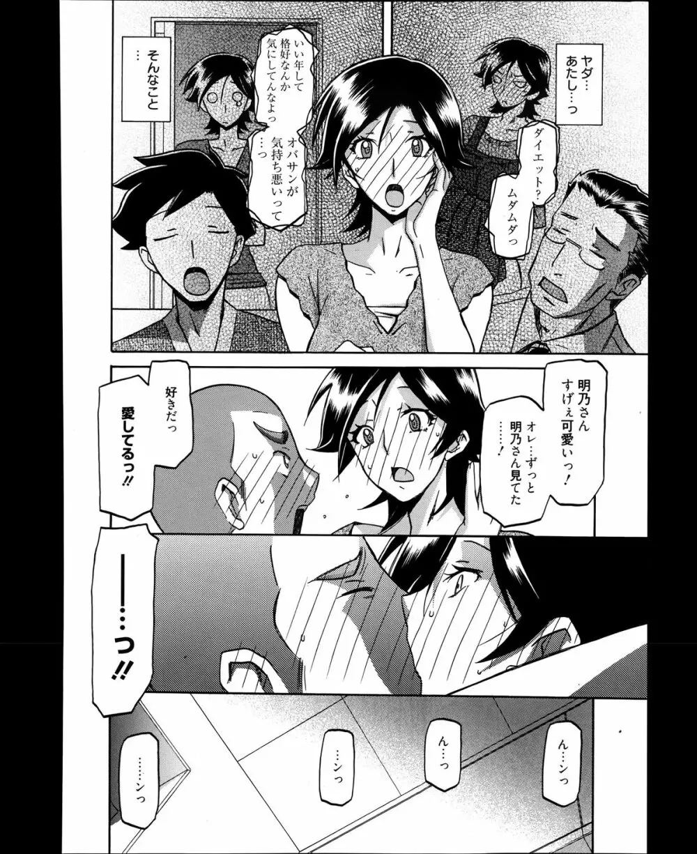 漫画ばんがいち 2014年1月号 Page.178