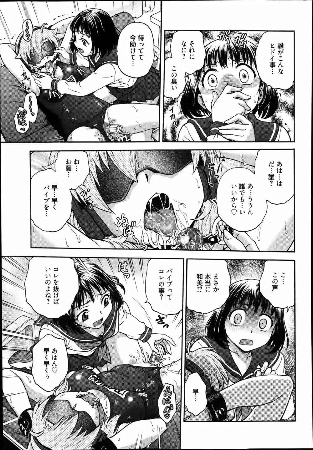 漫画ばんがいち 2014年1月号 Page.199